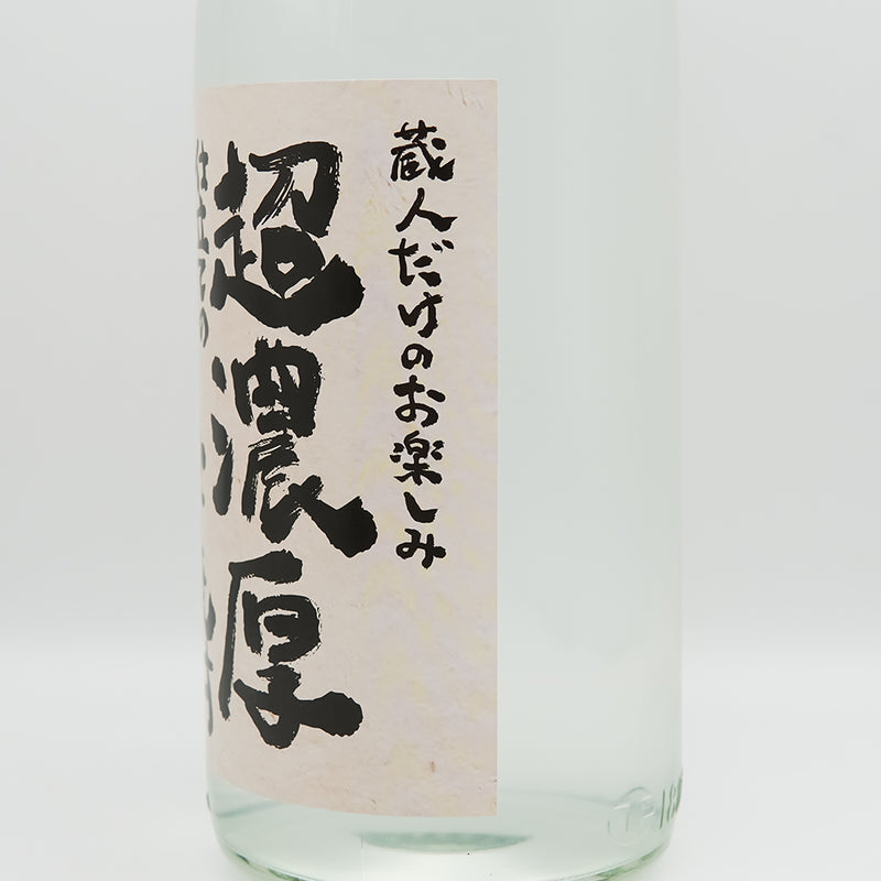 蔵元だけのお楽しみ 超濃厚仕立ての芋焼酎のラベル右側面