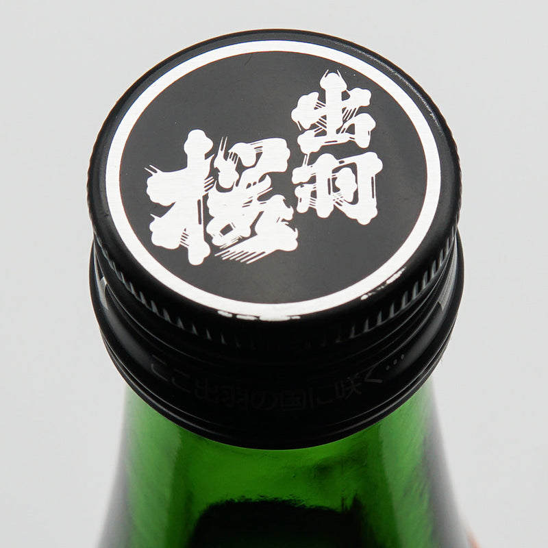 Dewazakura Junmaishu Dewa no Sato Freshly squeezed unprocessed sake 720ml [Cool delivery recommended]