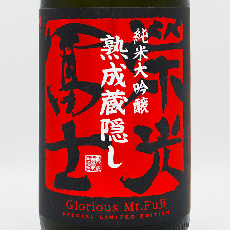 Eiko Fuji Aged Kurakakushi Hiyaoroshi Junmai Daiginjo Unfiltered Raw Sake 720ml/1800ml