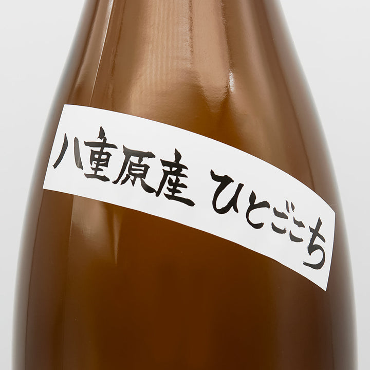 十六代九郎右衛門(じゅうろくだいくろうえもん) 純米 ひとごこち 火入れ原酒のサブラベル