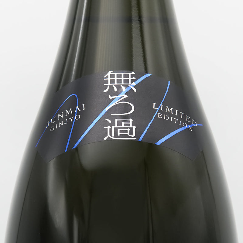 甲子(きのえね) 純米吟醸 生酒 RAIKOU 雷光のサブラベル
