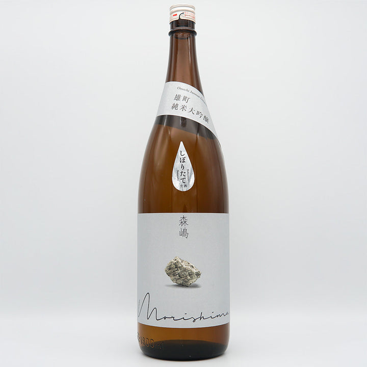 Morishima Junmai Daiginjo Omachi Freshly Squeezed 720ml/1800ml [Cool delivery recommended]