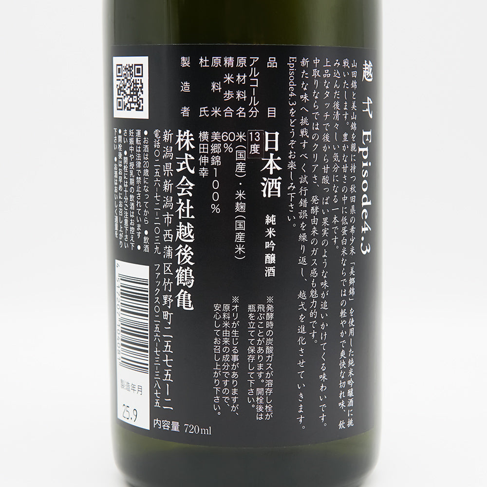 名入れ 日本酒 久保田 紅寿 大吟醸 八海山と高野酒造 大吟醸酒名前入れ720ml×3本　プレゼントギフトセット 送料無料 名入れ 日本酒 久保田 紅寿 越後鶴亀 招福神 純米吟醸と高野酒造 大