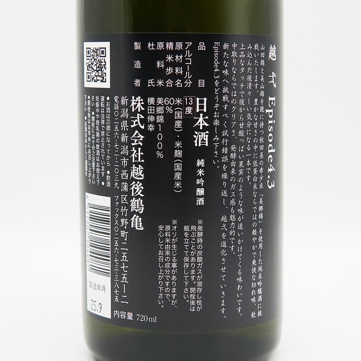 日本酒 3本 720ml 特別純米 蔵の華】玉の緒 720ml | 橋平酒造店