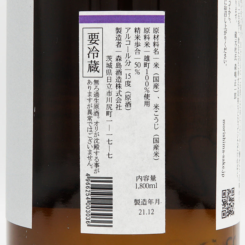 Morishima Junmai Daiginjo Omachi Freshly Squeezed 720ml/1800ml [Cool delivery recommended]