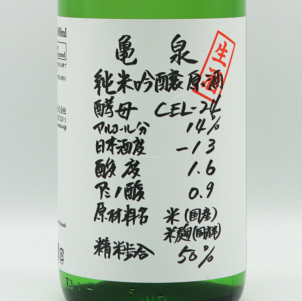 Kameizumi CEL24 Junmai Ginjo Nama Genshu 720ml/1800ml [Cool delivery recommended]