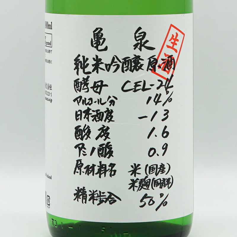 亀泉(かめいずみ) CEL24 純米吟醸 生原酒 720ml/1800ml【クール便必須】