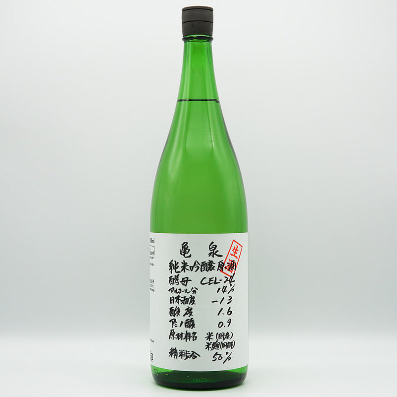 Kameizumi CEL24 Junmai Ginjo Nama Genshu 720ml/1800ml [Cool delivery recommended]