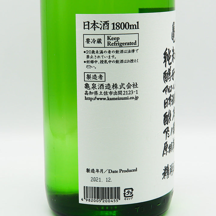 Kameizumi CEL24 Junmai Ginjo Nama Genshu 720ml/1800ml [Cool delivery recommended]
