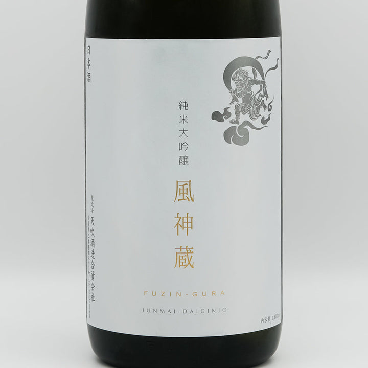 天吹(あまぶき) 風神蔵 純米大吟醸 白 生のラベル
