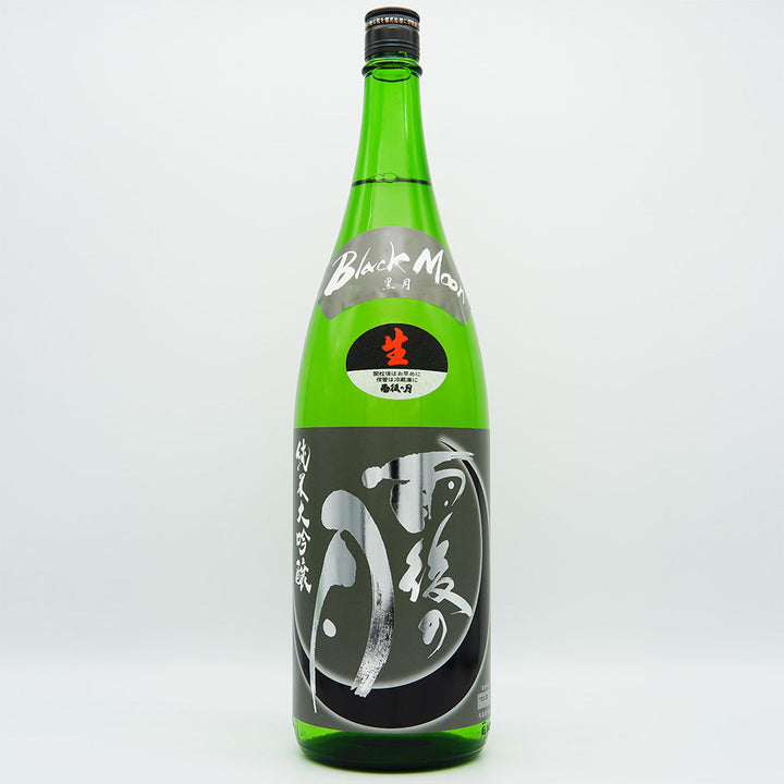 The Moon After the Rain (Ugo no Tsuki) Black Moom Junmai Daiginjo Raw 720ml/1800ml [Cool delivery recommended]