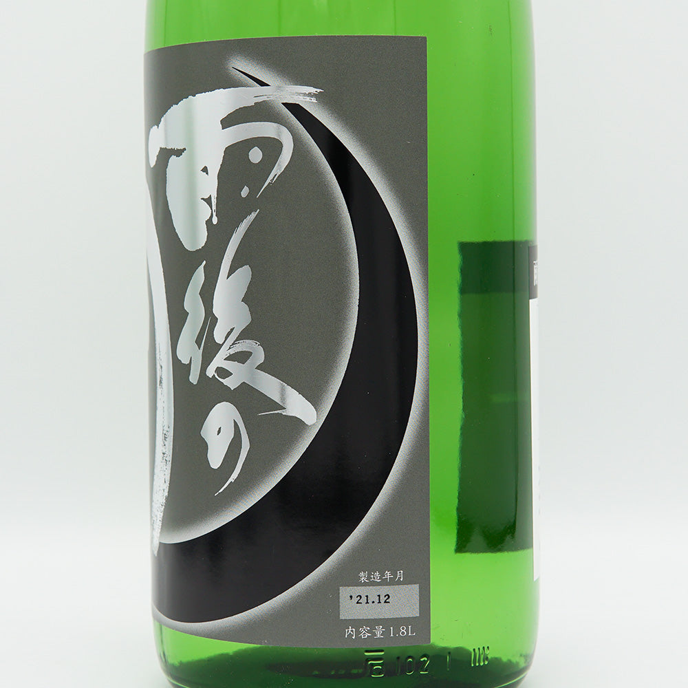 The Moon After the Rain (Ugo no Tsuki) Black Moom Junmai Daiginjo Raw 720ml/1800ml [Cool delivery recommended]