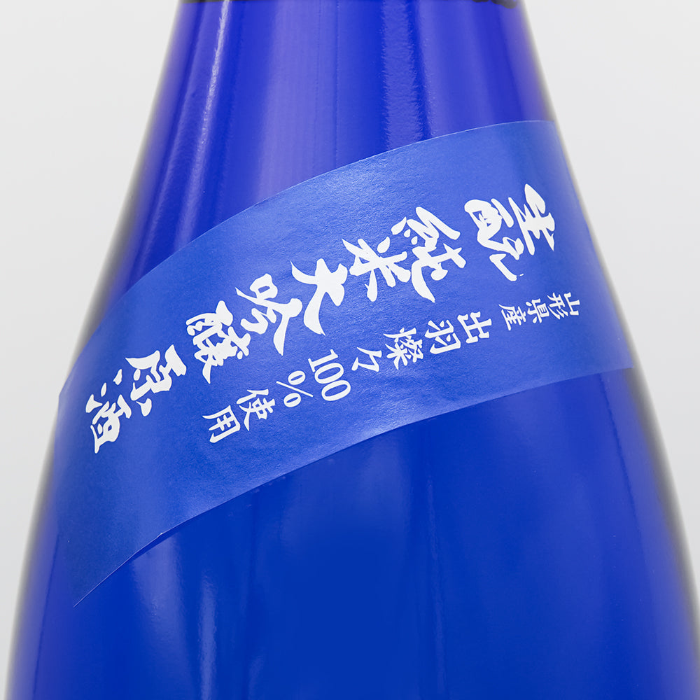【キャプション付き】『青liquor 』一杯 Japanese Sake Online Shop] Hatsumago Kaito 2236 Junmai Daiginjo