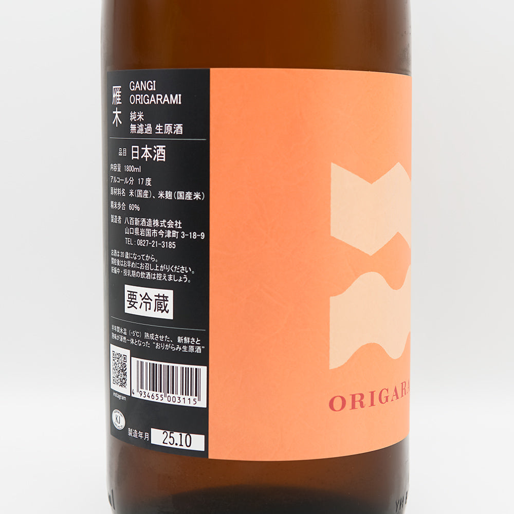 日本酒通販】雁木 おりがらみ 純米 無濾過生原酒 720ml/1800ml - いそ