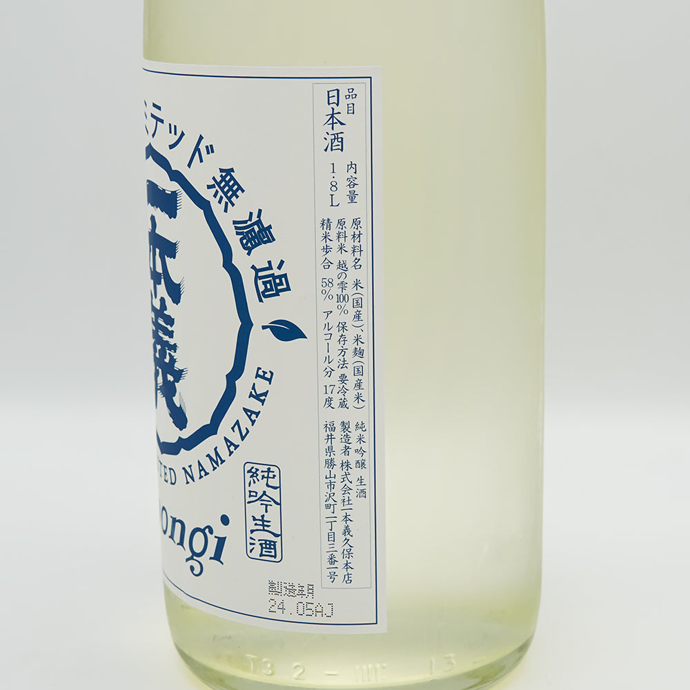 一本義 辛爽系リミテッド 無濾過生 720ml/1800ml｜日本酒専門店 - いそ