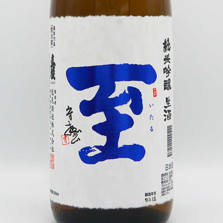 Itaru Junmai Ginjo Namazake 720ml/1800ml [Cool delivery recommended]