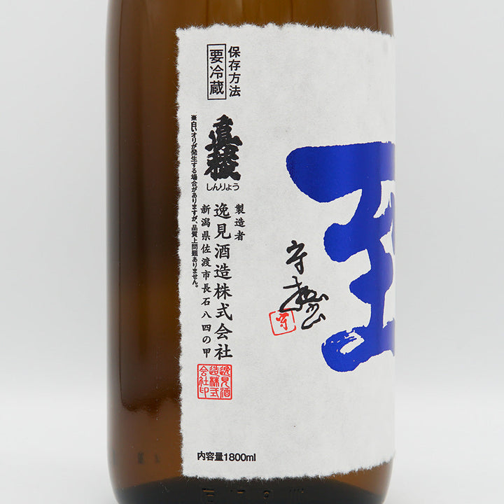 Itaru Junmai Ginjo Namazake 720ml/1800ml [Cool delivery recommended]