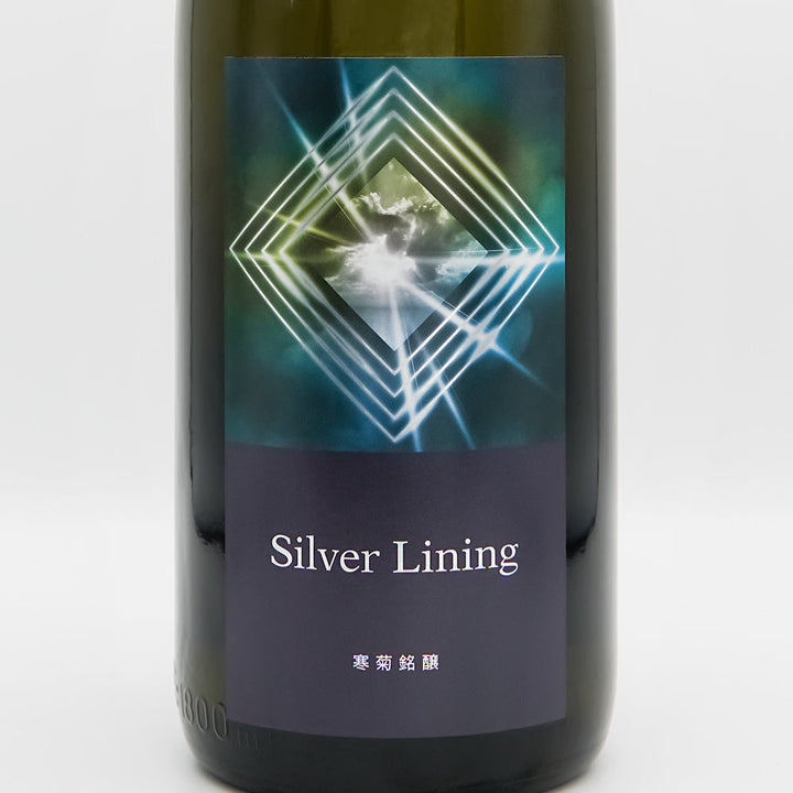 寒菊(かんきく) Silver Lining 2023 総の舞29 純米大吟醸 無濾過生原酒のラベル