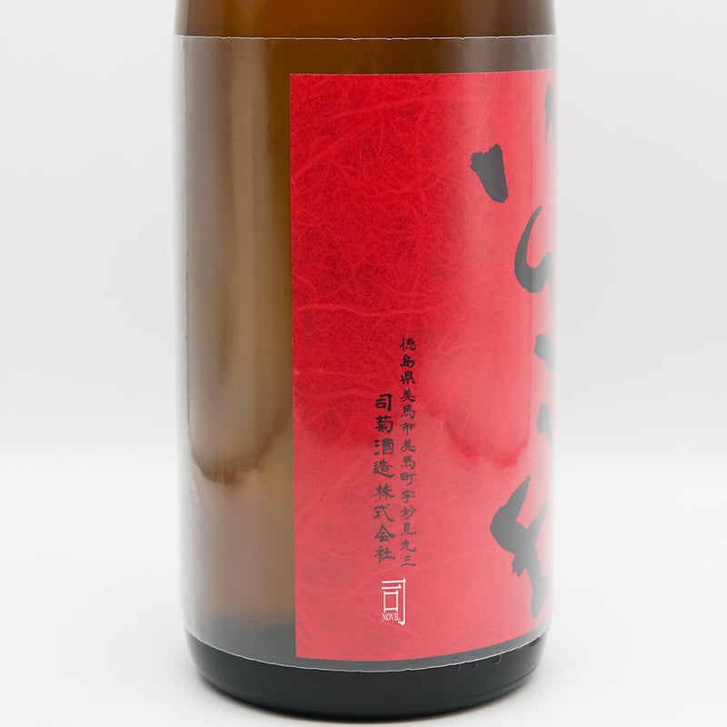 司菊(つかさぎく) 純米吟醸 きらい はんたいのラベル左側面