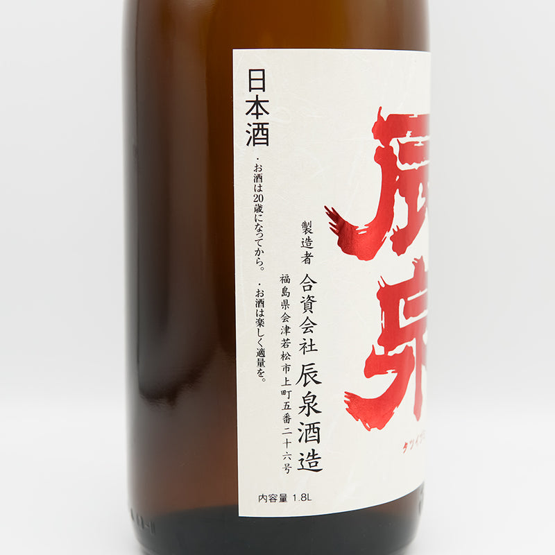 辰泉(たついずみ) 特別純米 超辛口DXVI 一回火入れのラベル左側面