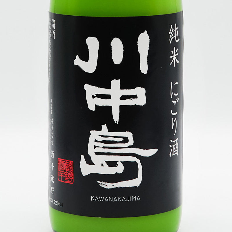 【専用箱付き】川中島(かわなかじま) 純米にごり酒 720ml