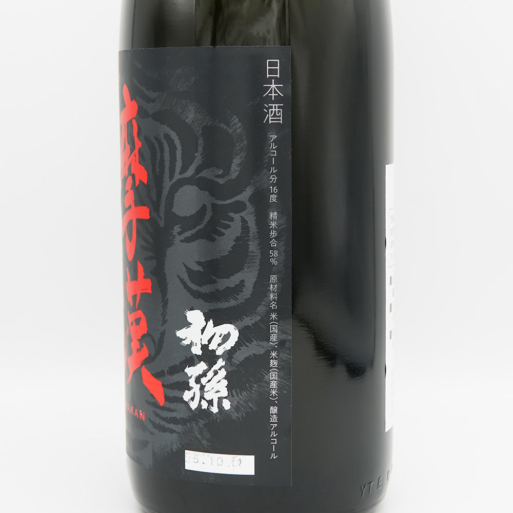 初孫(はつまご) 摩漢(マカン) 生酛 吟醸辛口のラベル右側面