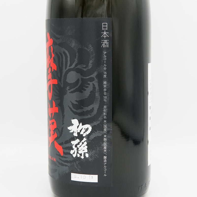初孫(はつまご) 摩漢(マカン) 生酛 吟醸辛口のラベル右側面