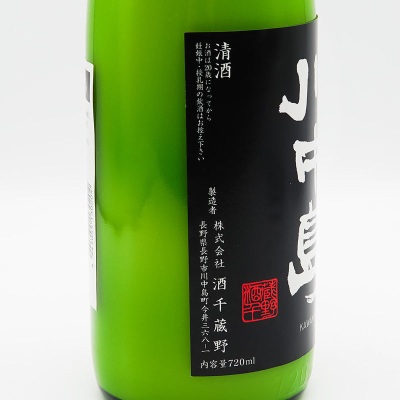 [With special box] Kawanakajima Junmai Nigori Sake 720ml