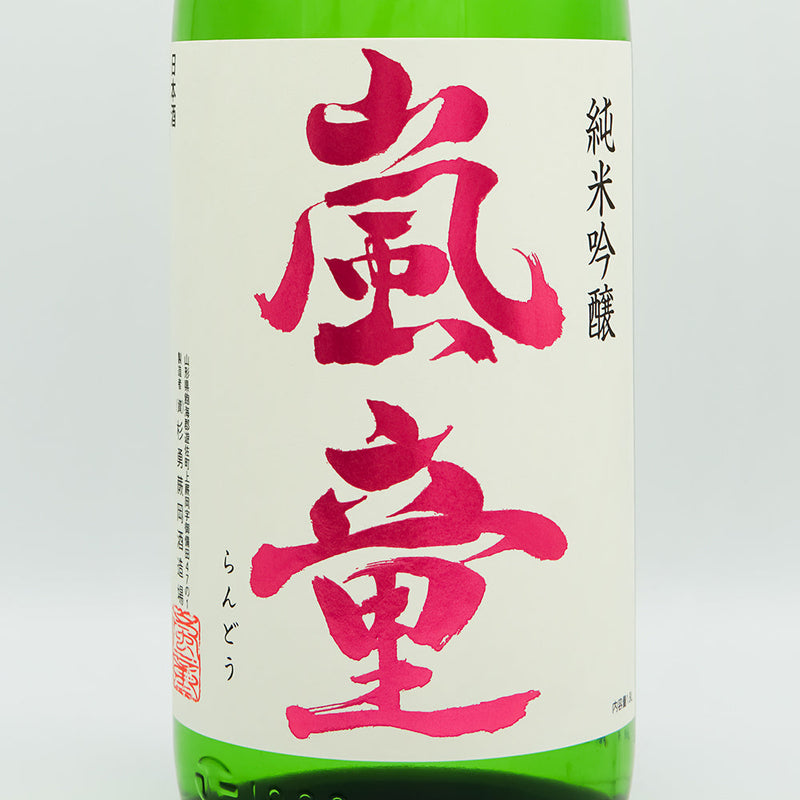嵐童(らんどう) 純米吟醸 生酒のラベル