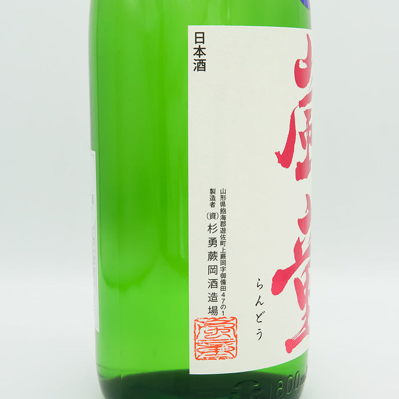 嵐童(らんどう) 純米吟醸 生酒のラベル左側面