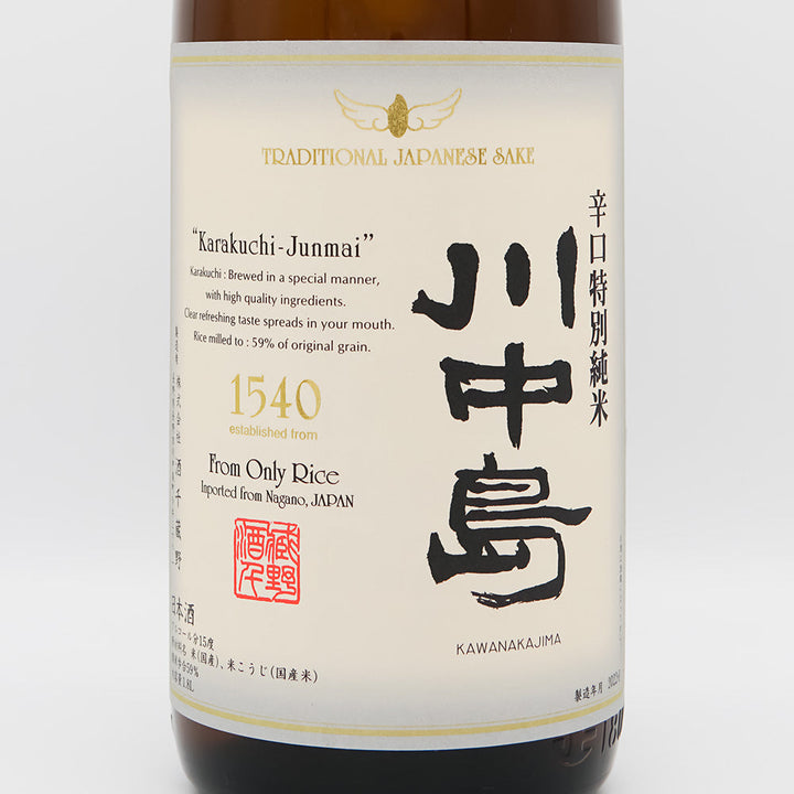 川中島(かわなかじま) 辛口特別純米 720ml/1800ml