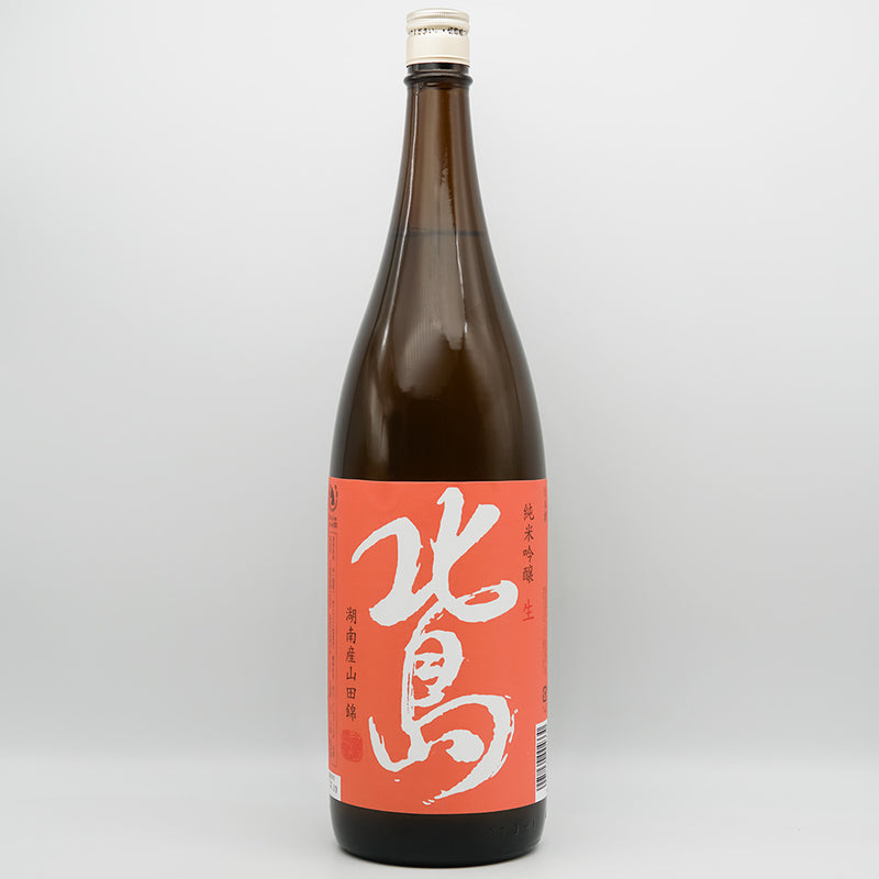 北島(きたじま) 純米吟醸 山田錦55 生原酒の全体像