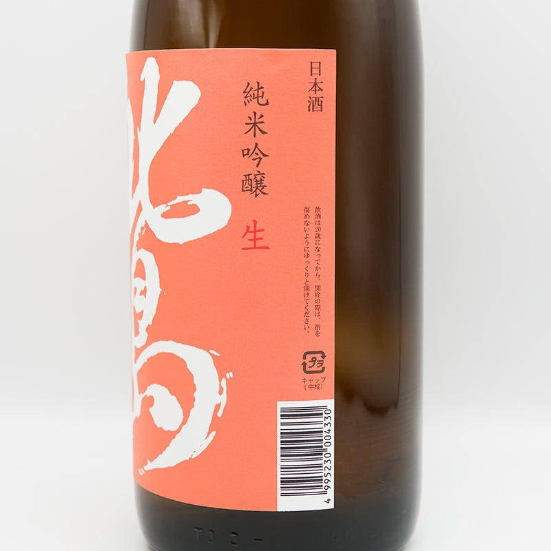 北島(きたじま) 純米吟醸 山田錦55 生原酒のラベル右側面
