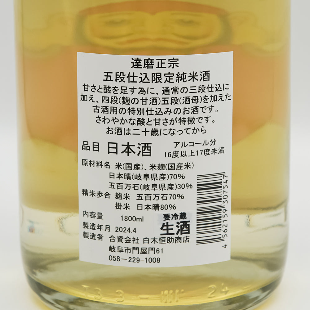 Japanese Sake Online Shop] Daruma Masamune Five-Stage Brewing