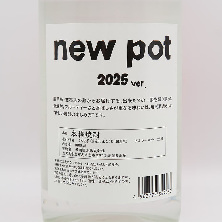 new pot 2025 -open a new door-の裏ラベル