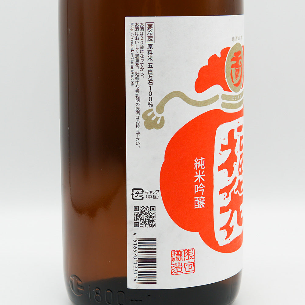 玉川(たまがわ) 福袋 純米吟醸 無ろ過生原酒 720ml/1800ml【クール便必須】