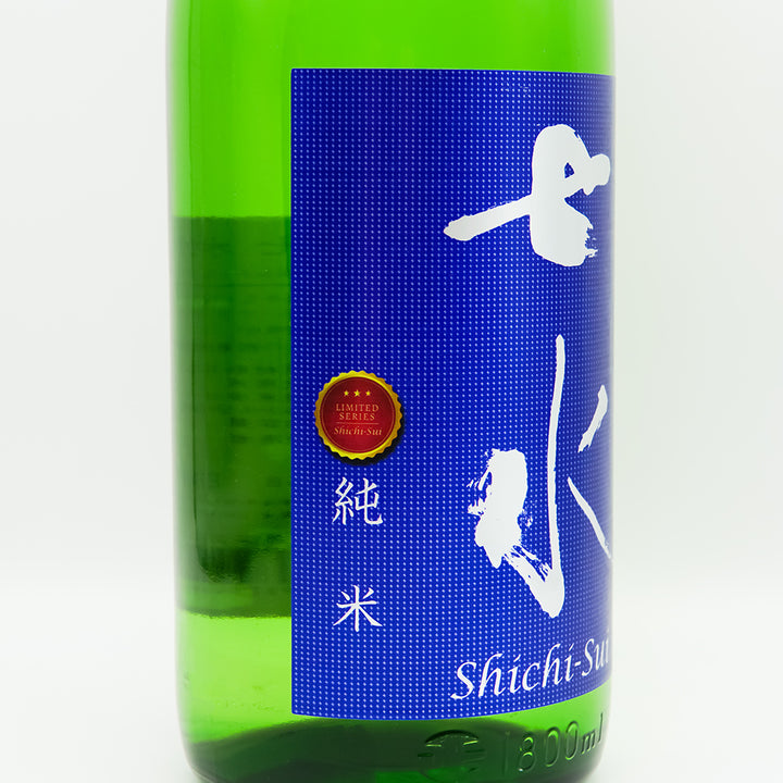七水 純米70 山田錦 720ml/1800ml｜日本酒専門店 - いそべ酒店