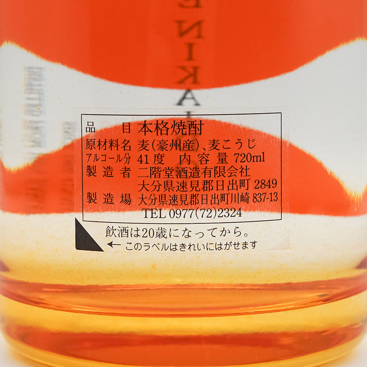 開店記念セール！ 41 NIKAIDO THE order] mail shochu Barley 720ml Isobe - 焼酎