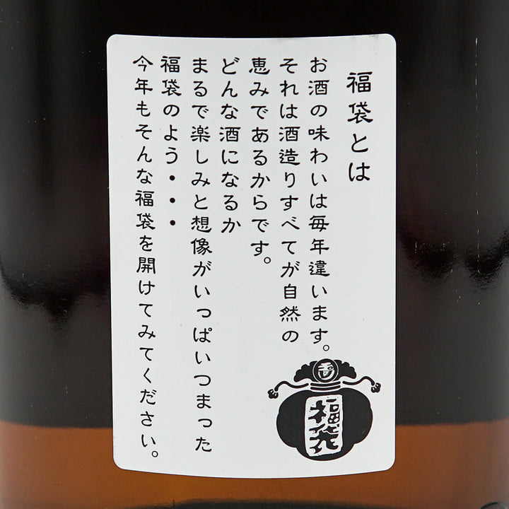 玉川(たまがわ) 福袋 純米吟醸 無ろ過生原酒 720ml/1800ml【クール便必須】