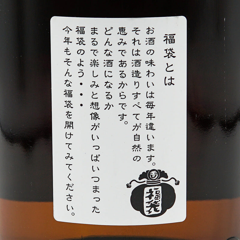 玉川(たまがわ) 福袋 純米吟醸 無ろ過生原酒 720ml/1800ml【クール便必須】