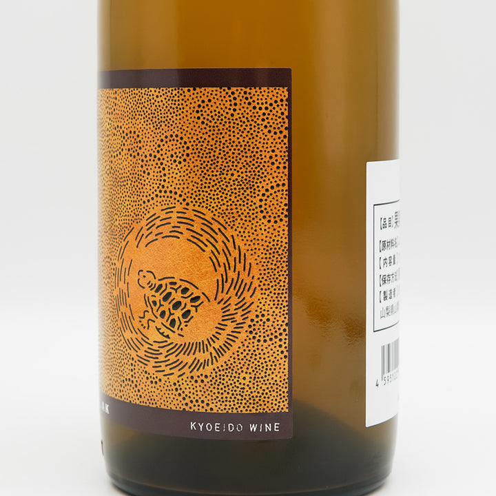 山梨のワイン通販】共栄堂(きょうえいどう) K24AK_DD 750ml - いそべ酒店