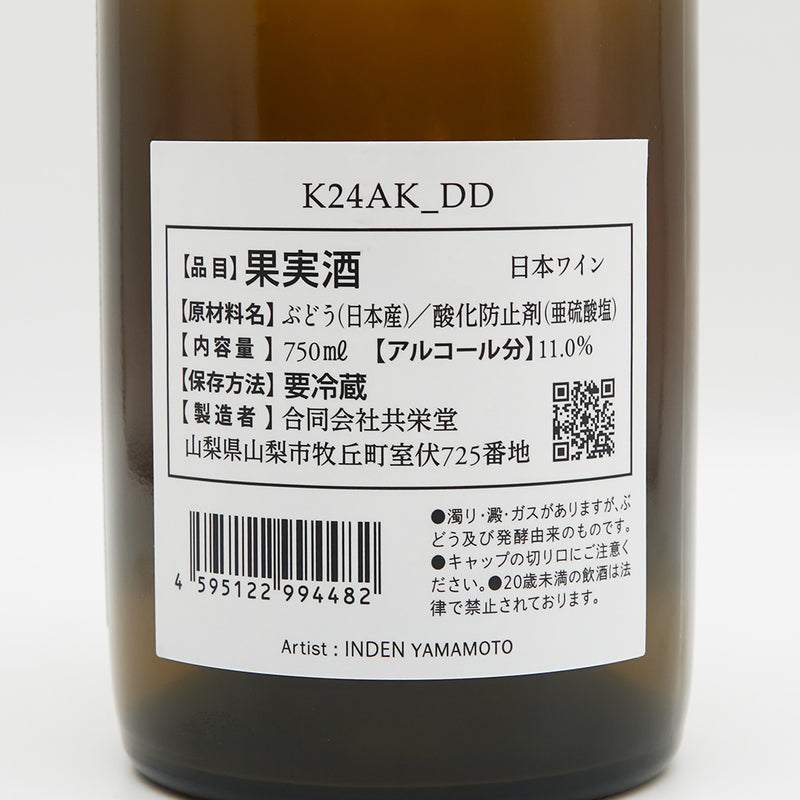 共栄堂(きょうえいどう) K24AK_DDの裏ラベル
