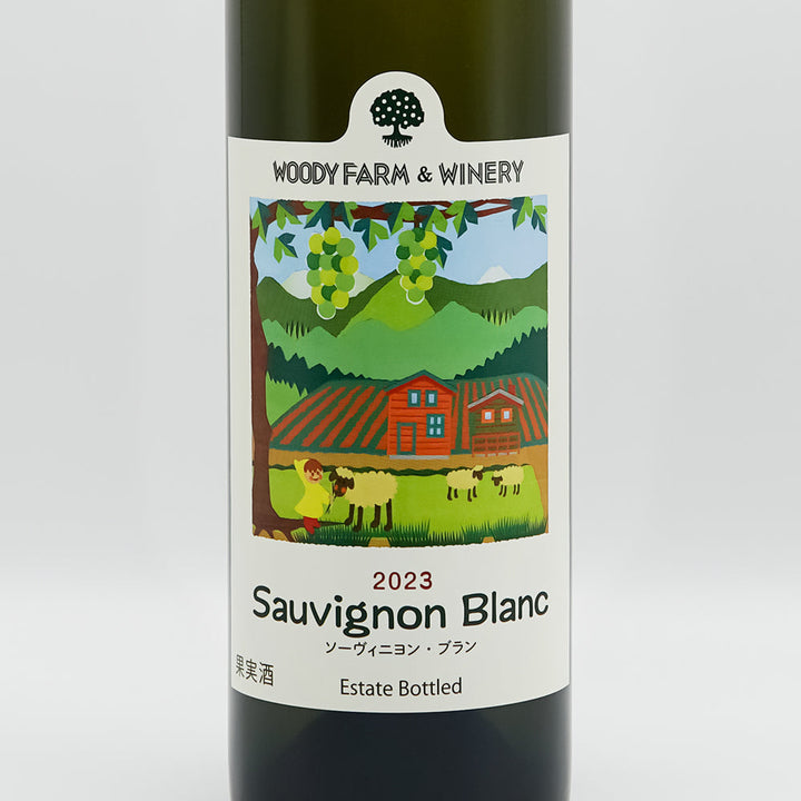 WOODY FARM &amp; WINERY(ウッディファーム＆ワイナリー) ソーヴィニヨン・ブラン 2023のラベル