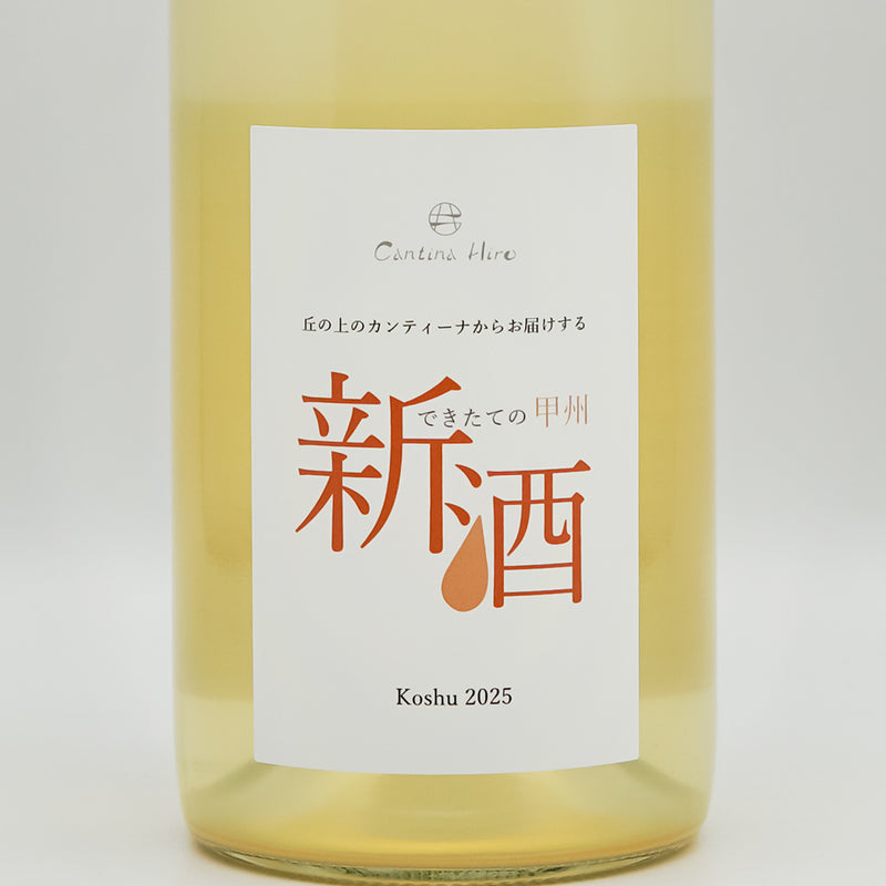 Cantina Hiro(カンティーナ ヒロ) Koshu 新酒 2025のラベル
