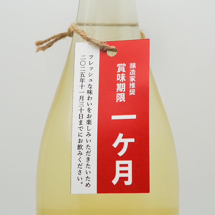 Cantina Hiro(カンティーナ ヒロ) Koshu 新酒 2025のサブラベル