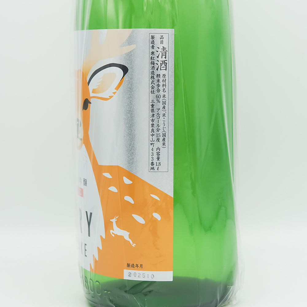 寒紅梅(かんこうばい) 純米吟醸 辛口 鹿-deer-のラベル右側面