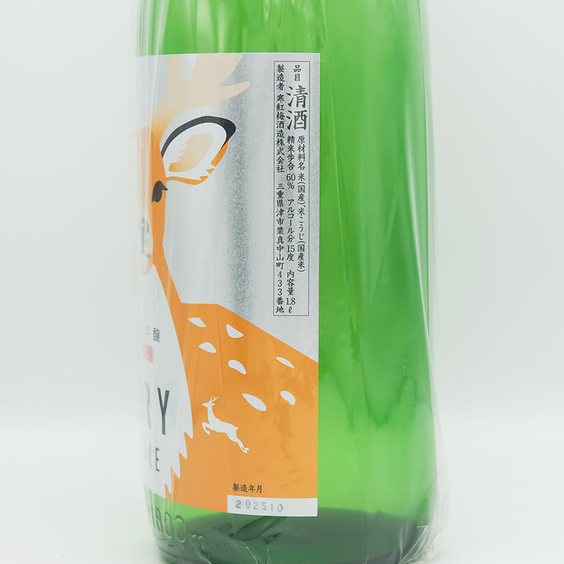 寒紅梅(かんこうばい) 純米吟醸 辛口 鹿-deer-のラベル右側面