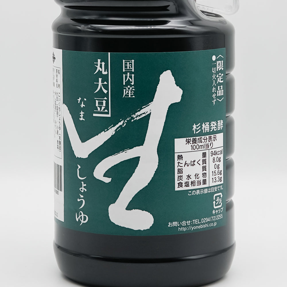 生しょうゆのラベル
