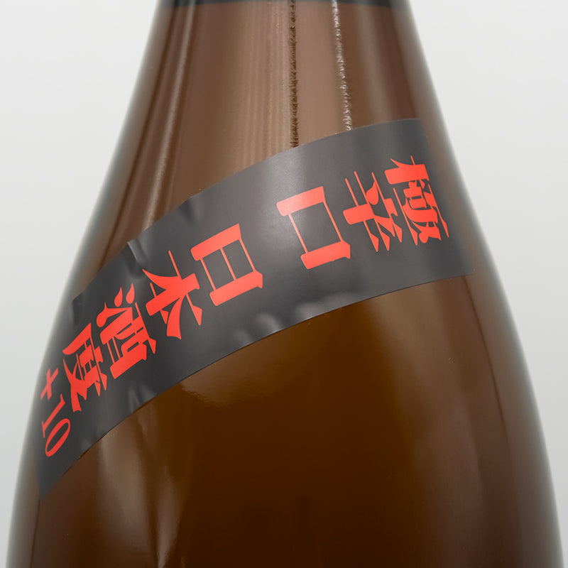 あら玉(あらたま) 極辛口 純米原酒のサブラベル