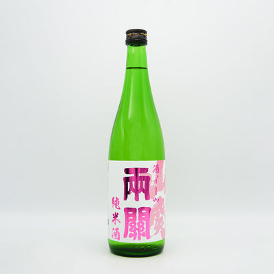 両関(りょうぜき) 酒イーツ山廃 純米酒の全体像